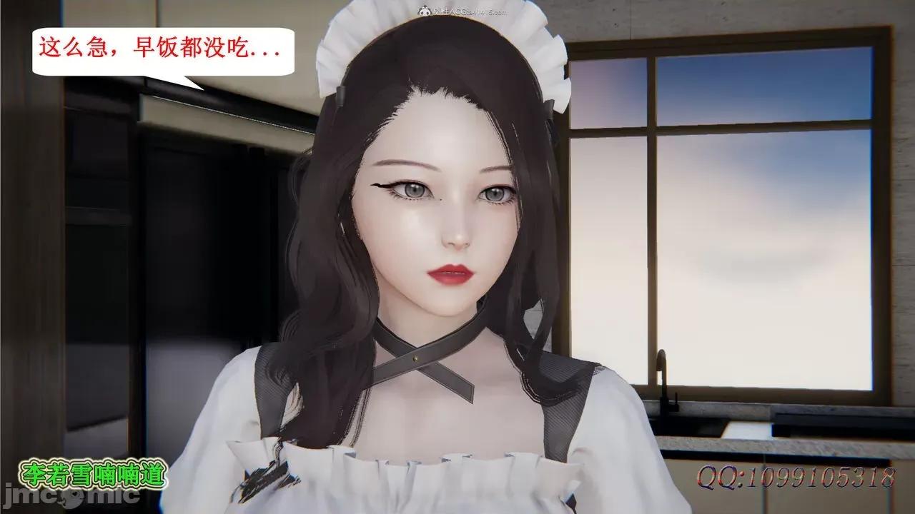 我的吸血鬼警察妈妈 [听话的阿伟] 我的吸血鬼警察妈妈 第二部 1-60(下) 第579页