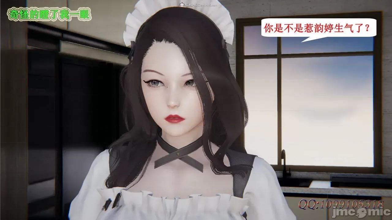 我的吸血鬼警察妈妈 [听话的阿伟] 我的吸血鬼警察妈妈 第二部 1-60(下) 第580页