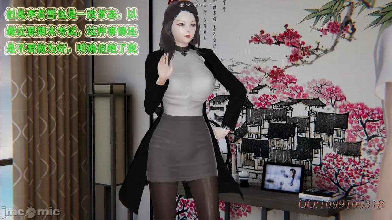 我的吸血鬼警察妈妈 [听话的阿伟] 我的吸血鬼警察妈妈 第二部 1-60(下) 第596页
