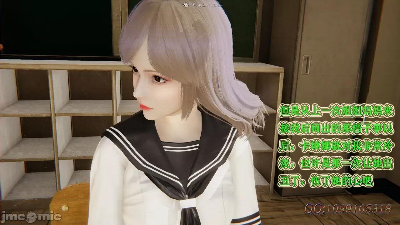 我的吸血鬼警察妈妈 [听话的阿伟] 我的吸血鬼警察妈妈 第二部 1-60(下) 第599页