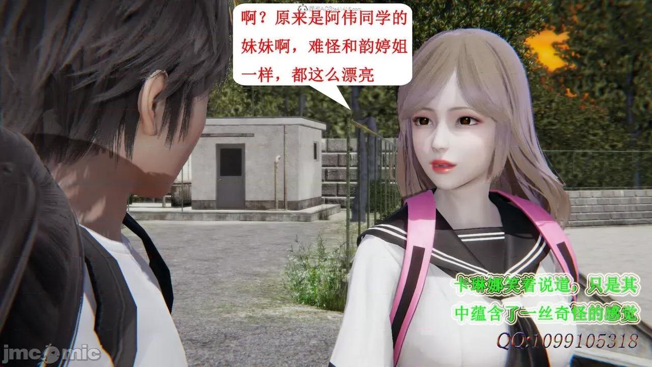 我的吸血鬼警察妈妈 [听话的阿伟] 我的吸血鬼警察妈妈 第二部 1-60(下) 第618页