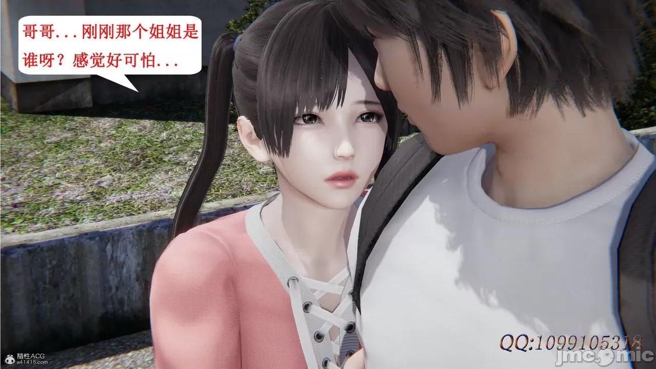 我的吸血鬼警察妈妈 [听话的阿伟] 我的吸血鬼警察妈妈 第二部 1-60(下) 第622页