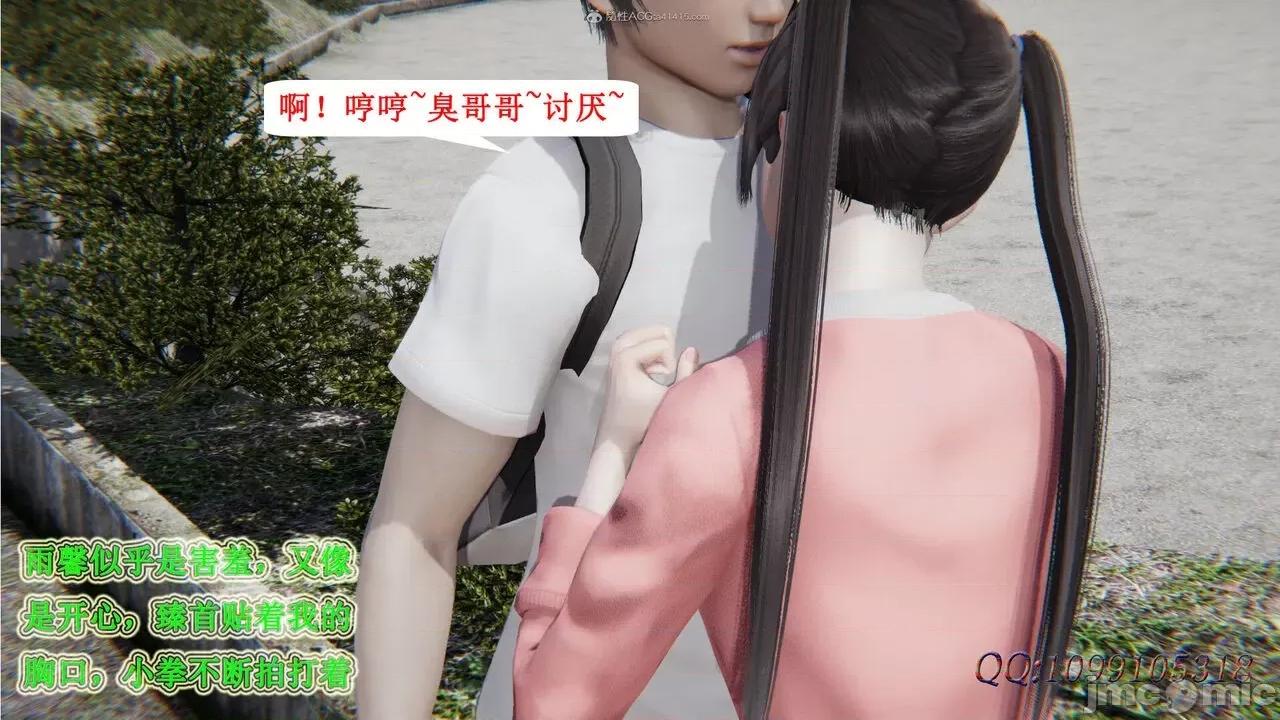我的吸血鬼警察妈妈 [听话的阿伟] 我的吸血鬼警察妈妈 第二部 1-60(下) 第629页