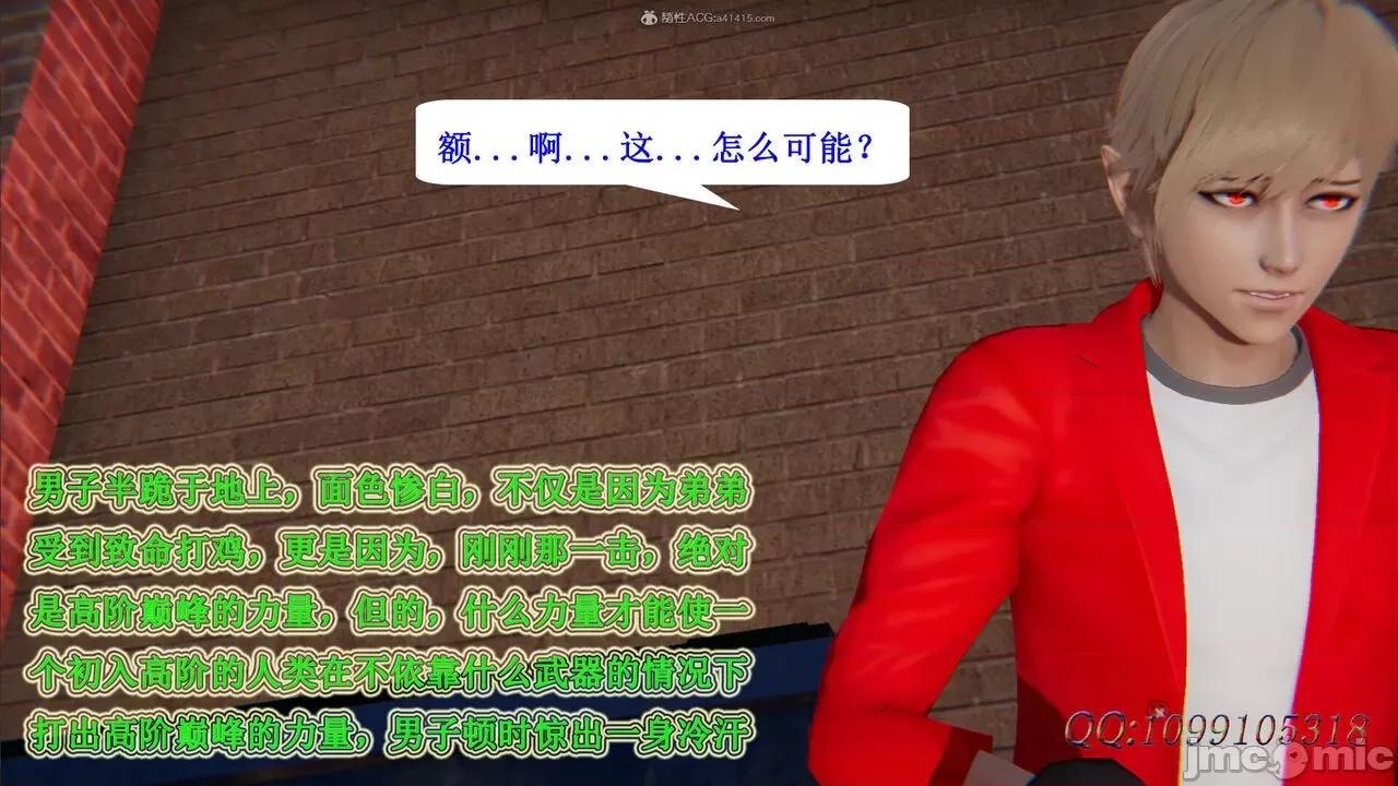 我的吸血鬼警察妈妈 [听话的阿伟] 我的吸血鬼警察妈妈 第二部 1-60(下) 第702页