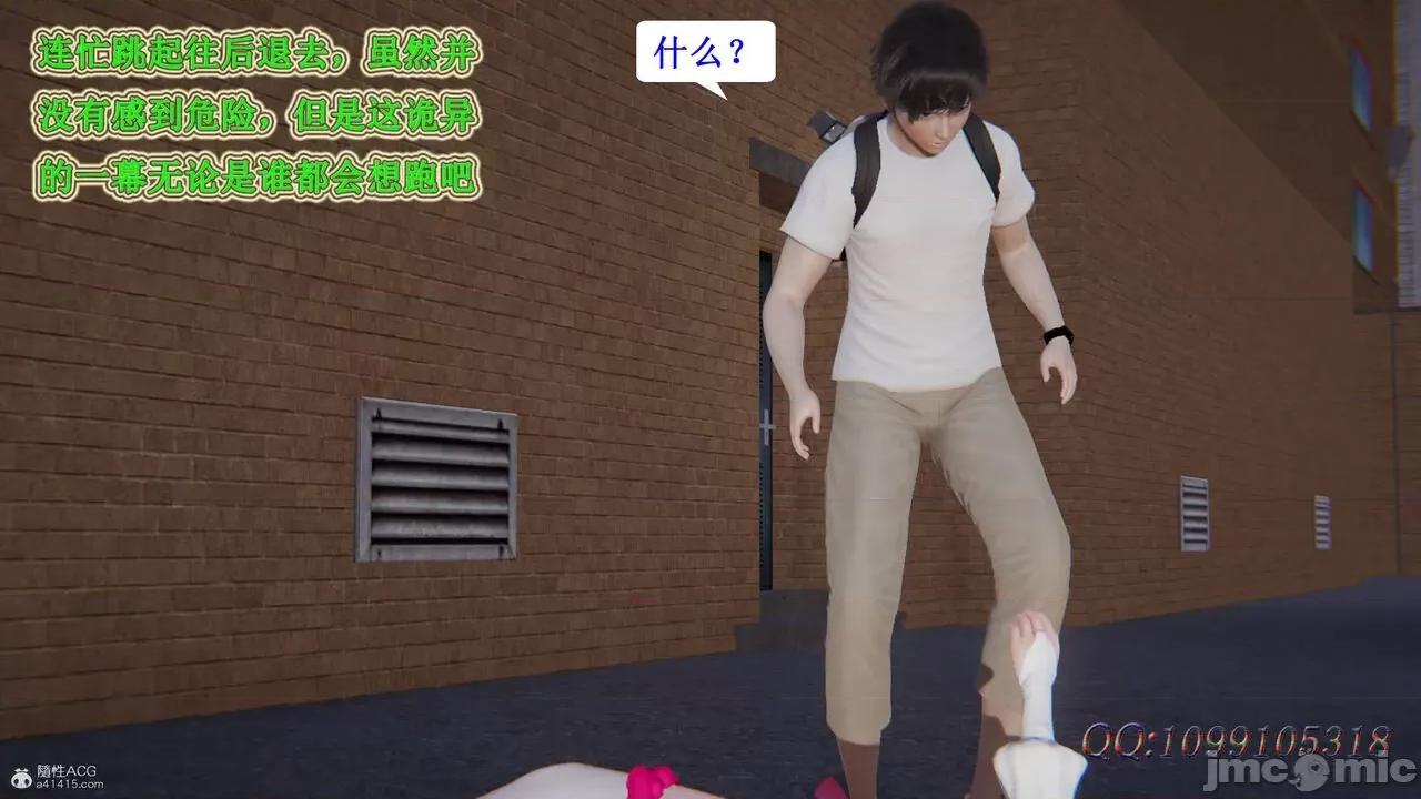 我的吸血鬼警察妈妈 [听话的阿伟] 我的吸血鬼警察妈妈 第二部 1-60(下) 第713页