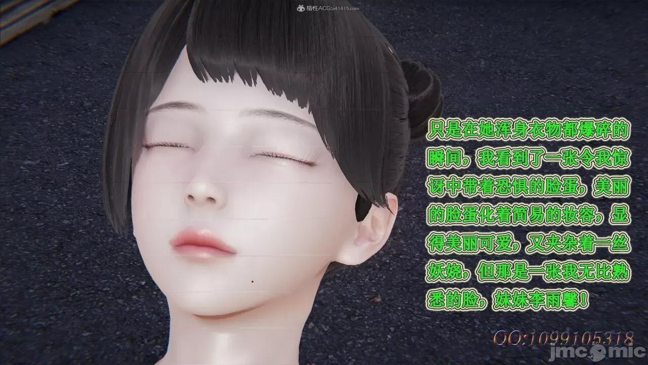 我的吸血鬼警察妈妈 [听话的阿伟] 我的吸血鬼警察妈妈 第二部 1-60(下) 第724页