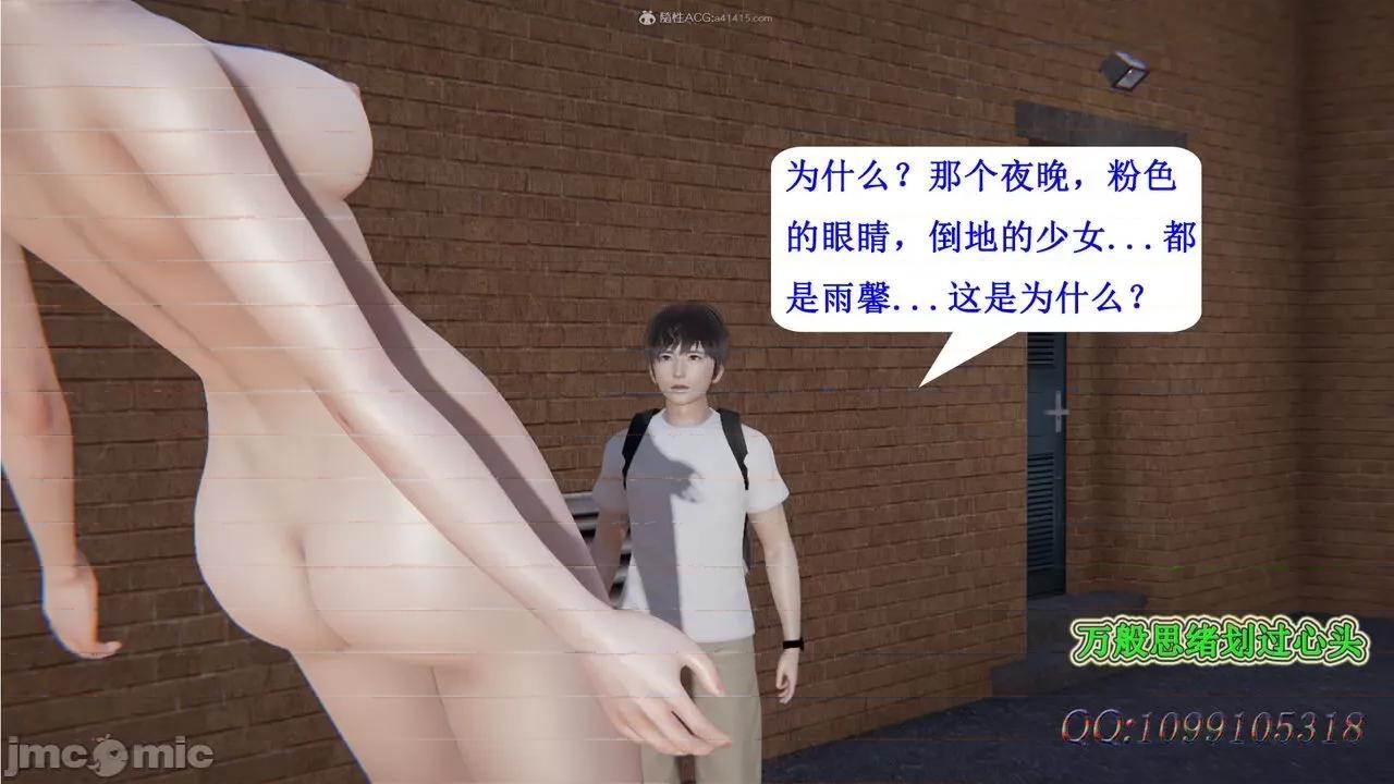我的吸血鬼警察妈妈 [听话的阿伟] 我的吸血鬼警察妈妈 第二部 1-60(下) 第725页