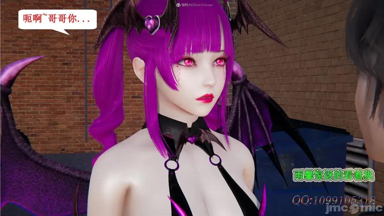 我的吸血鬼警察妈妈 [听话的阿伟] 我的吸血鬼警察妈妈 第二部 61-121 + 后记(上) 第4页