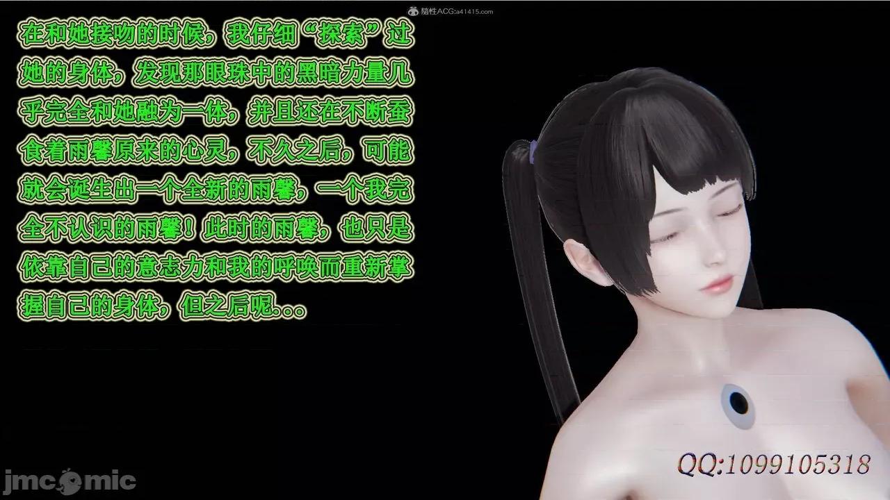 我的吸血鬼警察妈妈 [听话的阿伟] 我的吸血鬼警察妈妈 第二部 61-121 + 后记(上) 第37页