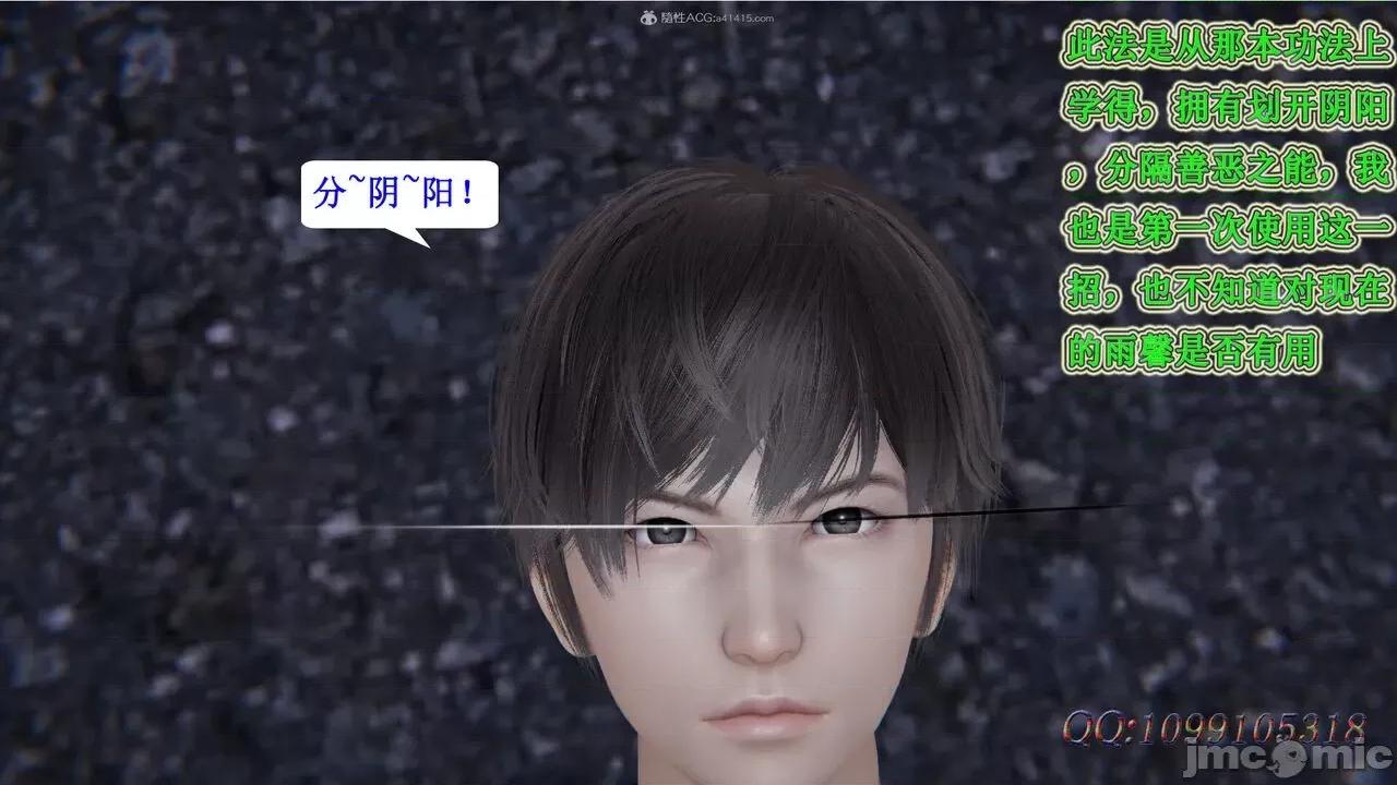 我的吸血鬼警察妈妈 [听话的阿伟] 我的吸血鬼警察妈妈 第二部 61-121 + 后记(上) 第59页