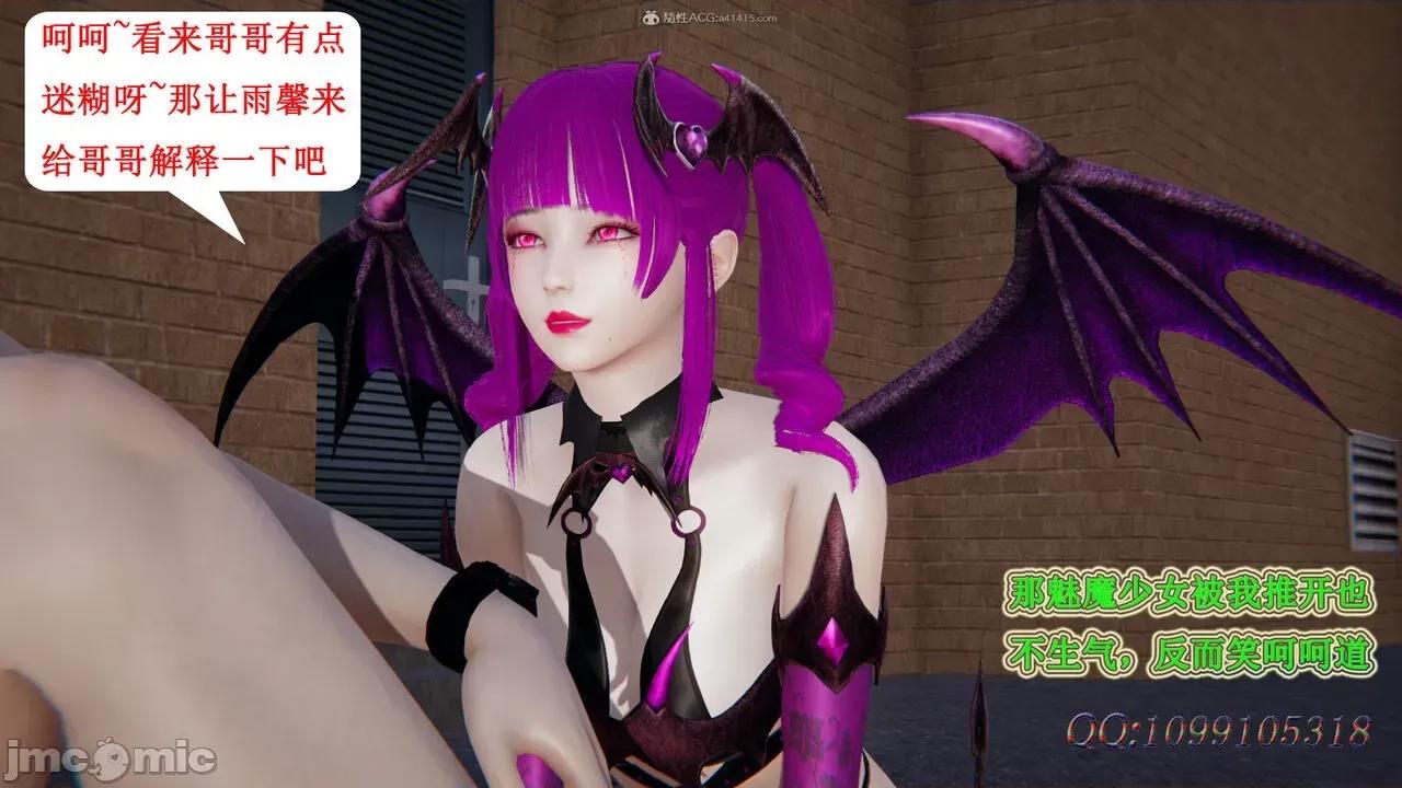 我的吸血鬼警察妈妈 [听话的阿伟] 我的吸血鬼警察妈妈 第二部 61-121 + 后记(上) 第79页