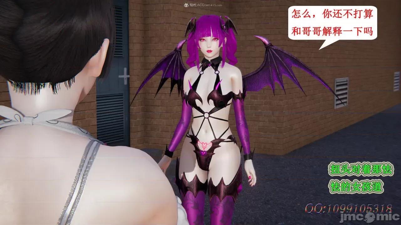 我的吸血鬼警察妈妈 [听话的阿伟] 我的吸血鬼警察妈妈 第二部 61-121 + 后记(上) 第93页