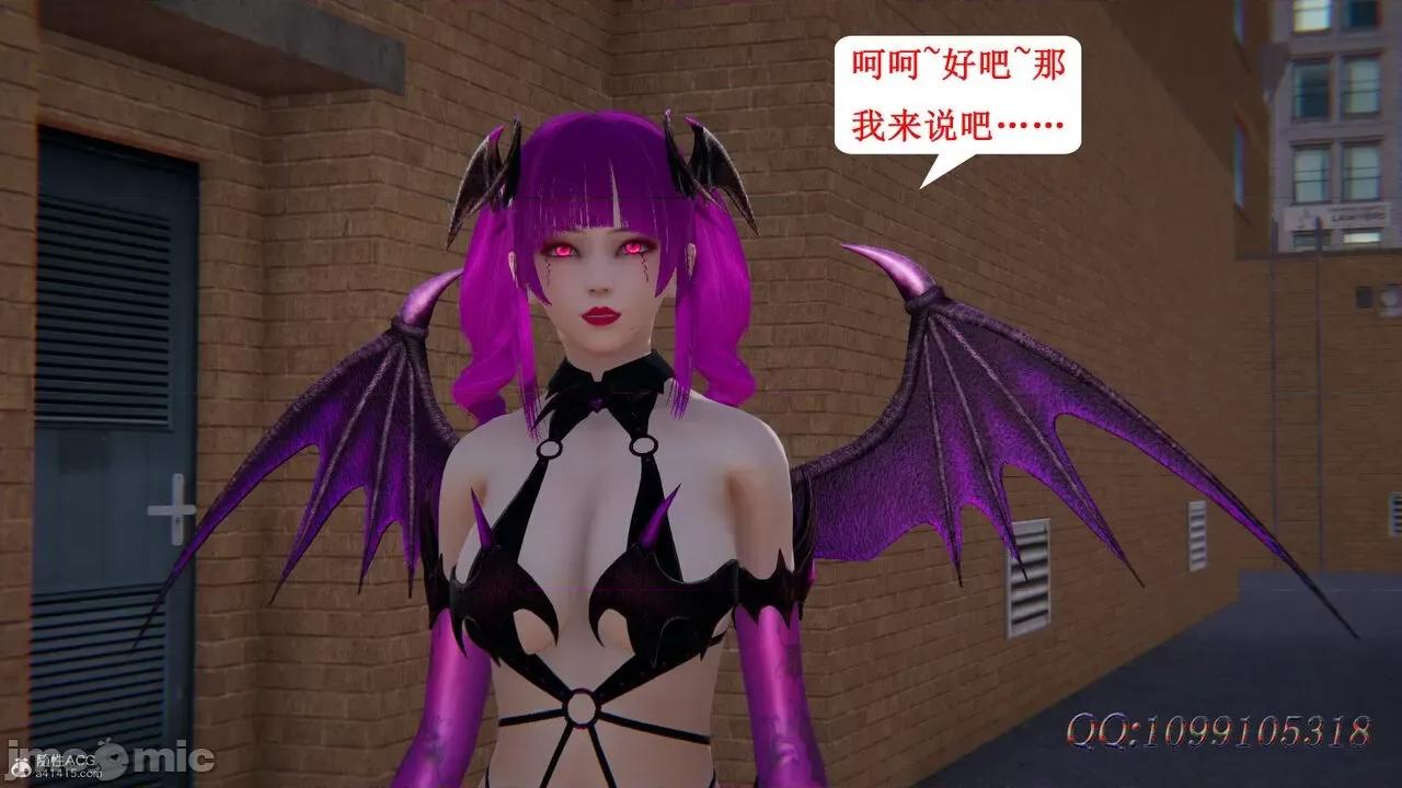 我的吸血鬼警察妈妈 [听话的阿伟] 我的吸血鬼警察妈妈 第二部 61-121 + 后记(上) 第95页
