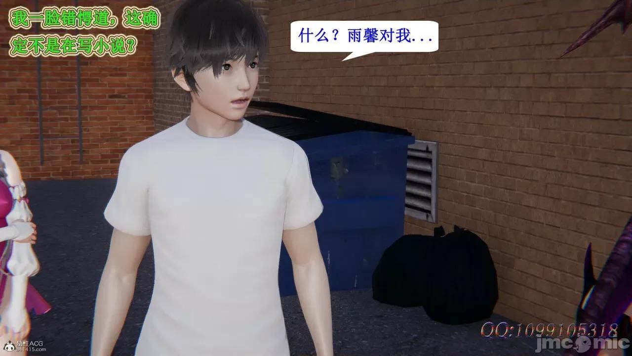 我的吸血鬼警察妈妈 [听话的阿伟] 我的吸血鬼警察妈妈 第二部 61-121 + 后记(上) 第96页
