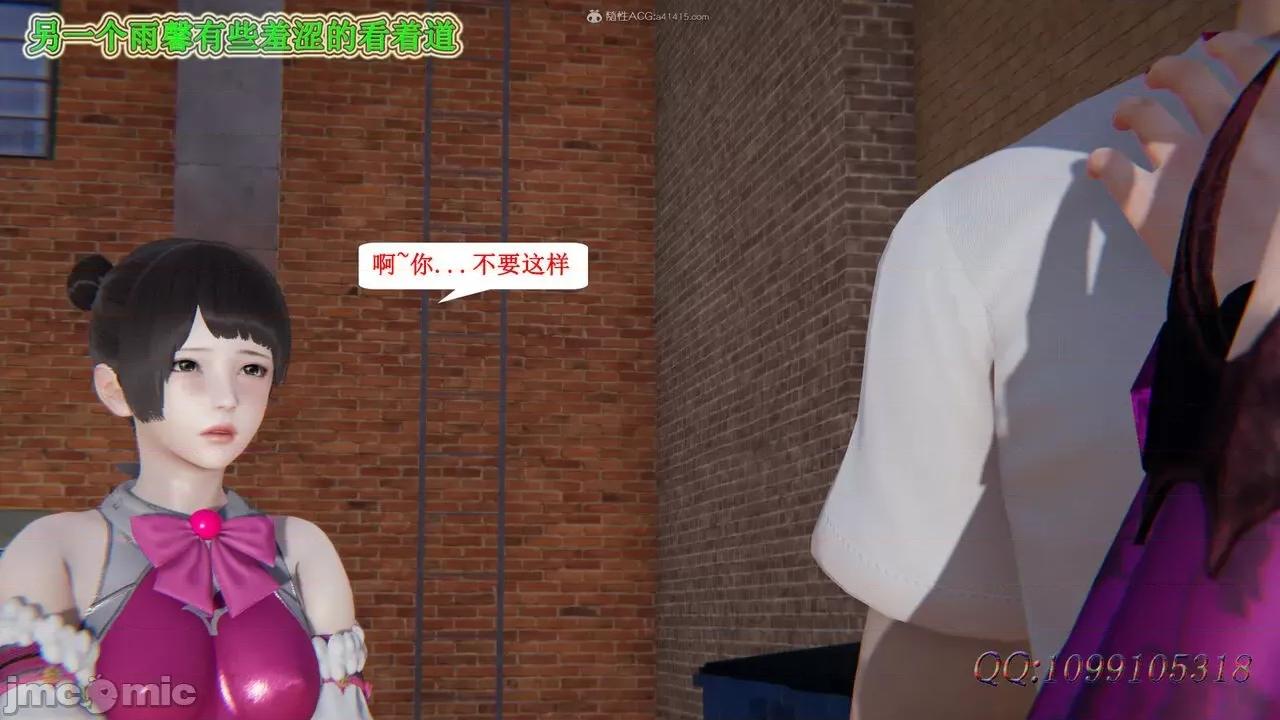 我的吸血鬼警察妈妈 [听话的阿伟] 我的吸血鬼警察妈妈 第二部 61-121 + 后记(上) 第103页