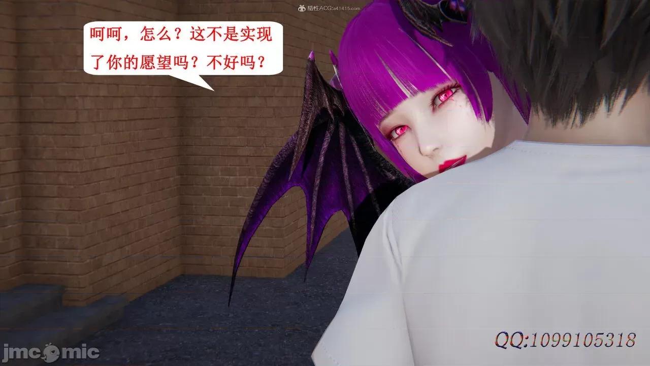 我的吸血鬼警察妈妈 [听话的阿伟] 我的吸血鬼警察妈妈 第二部 61-121 + 后记(上) 第104页