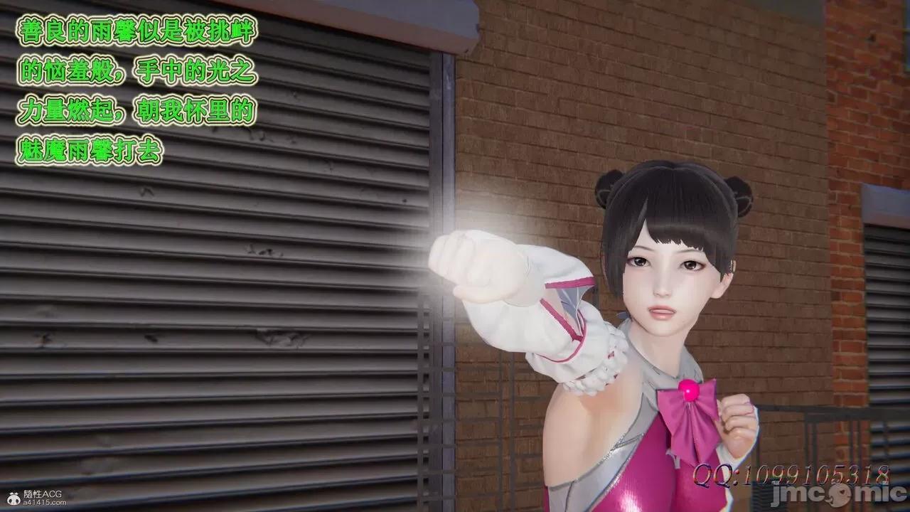 我的吸血鬼警察妈妈 [听话的阿伟] 我的吸血鬼警察妈妈 第二部 61-121 + 后记(上) 第107页