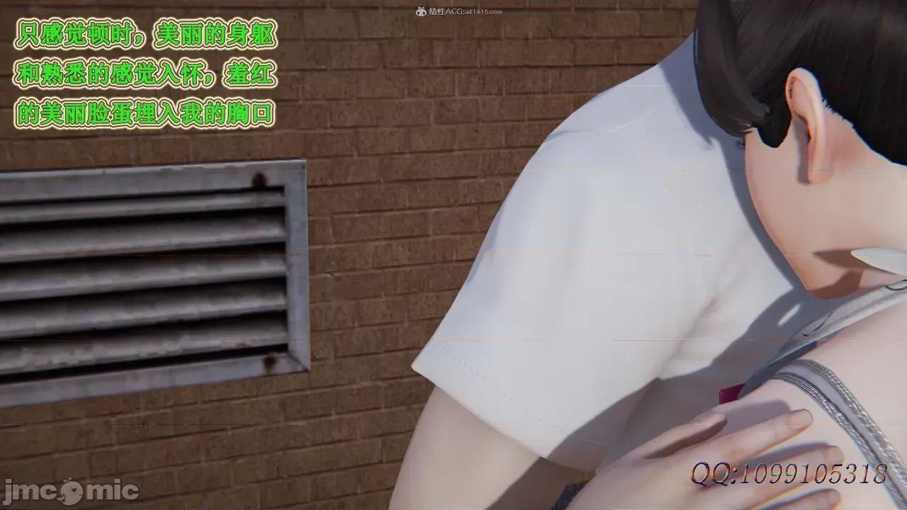 我的吸血鬼警察妈妈 [听话的阿伟] 我的吸血鬼警察妈妈 第二部 61-121 + 后记(上) 第112页