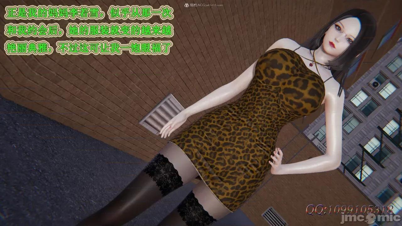 我的吸血鬼警察妈妈 [听话的阿伟] 我的吸血鬼警察妈妈 第二部 61-121 + 后记(上) 第118页