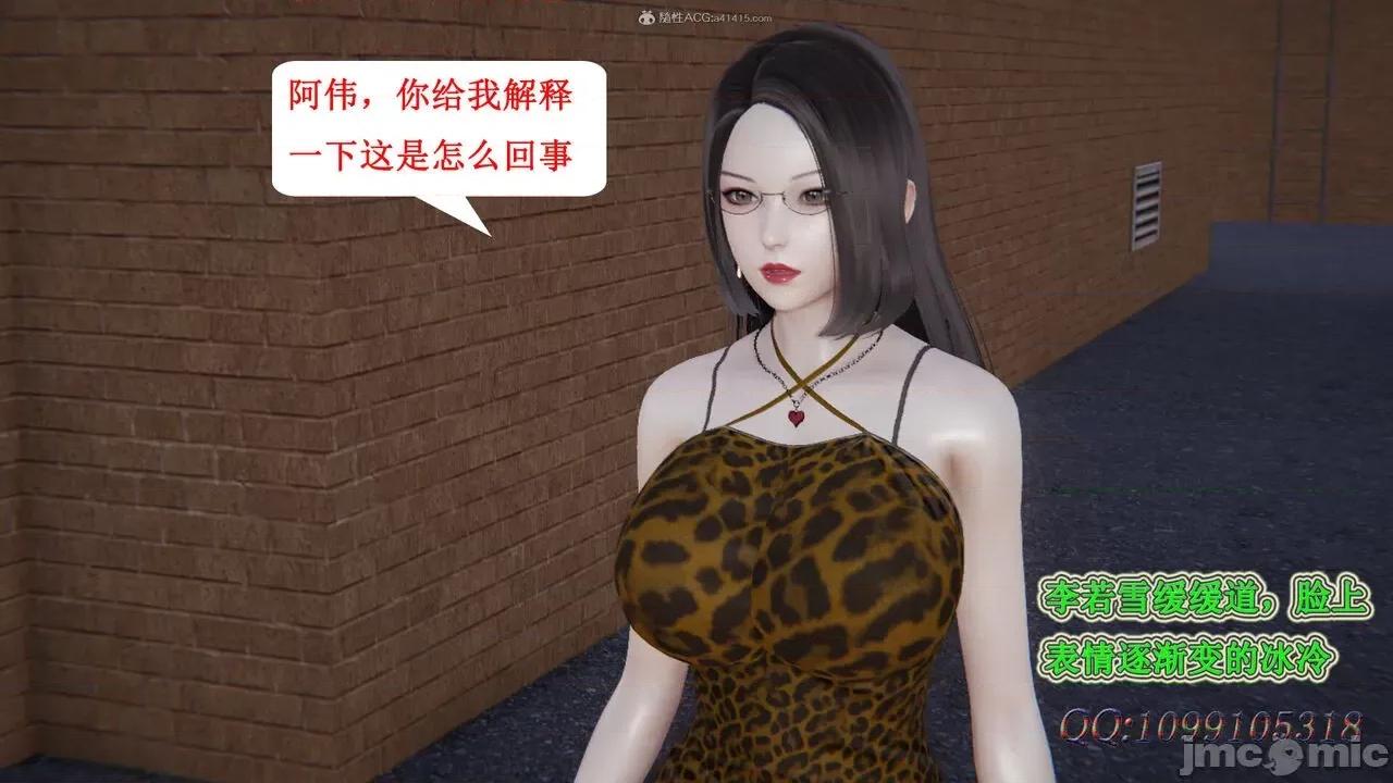 我的吸血鬼警察妈妈 [听话的阿伟] 我的吸血鬼警察妈妈 第二部 61-121 + 后记(上) 第121页