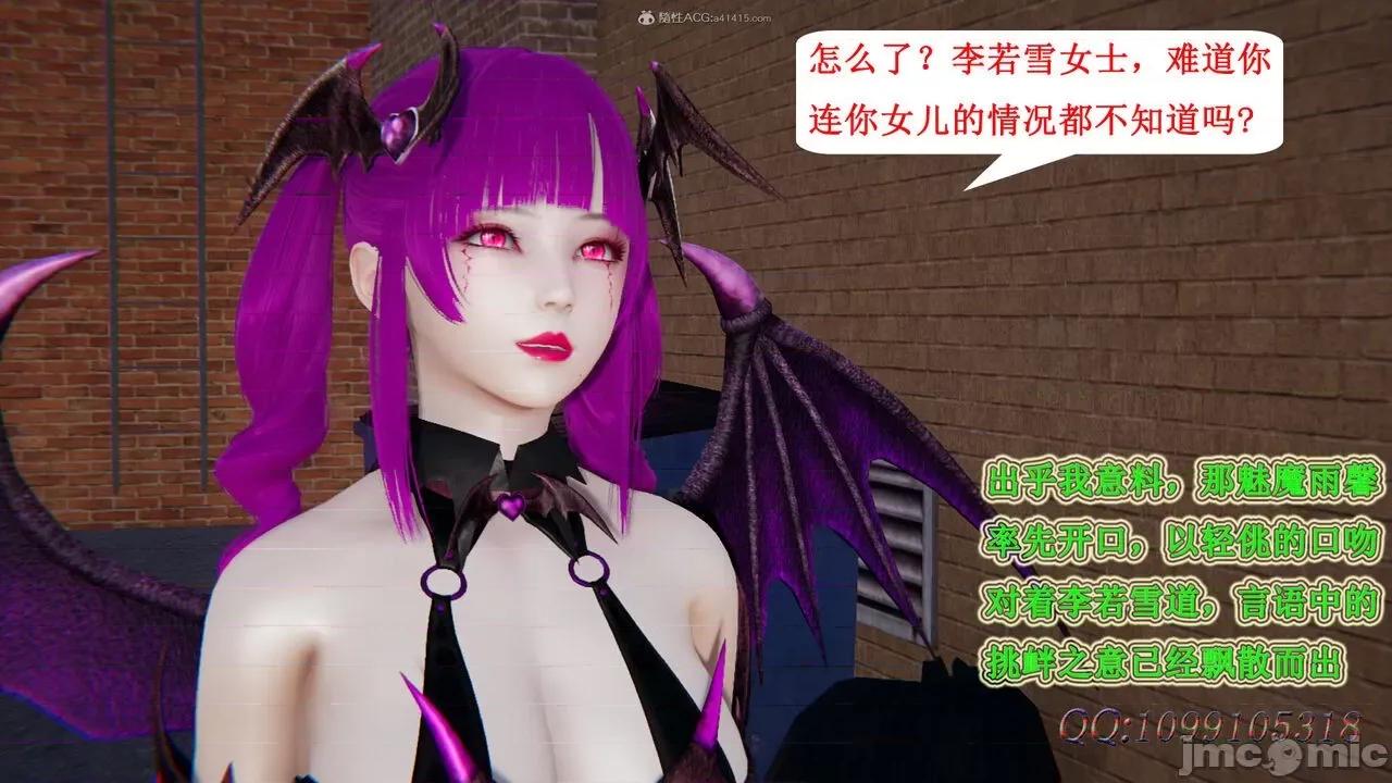 我的吸血鬼警察妈妈 [听话的阿伟] 我的吸血鬼警察妈妈 第二部 61-121 + 后记(上) 第123页