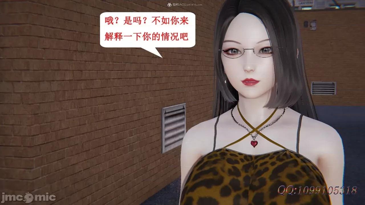 我的吸血鬼警察妈妈 [听话的阿伟] 我的吸血鬼警察妈妈 第二部 61-121 + 后记(上) 第124页