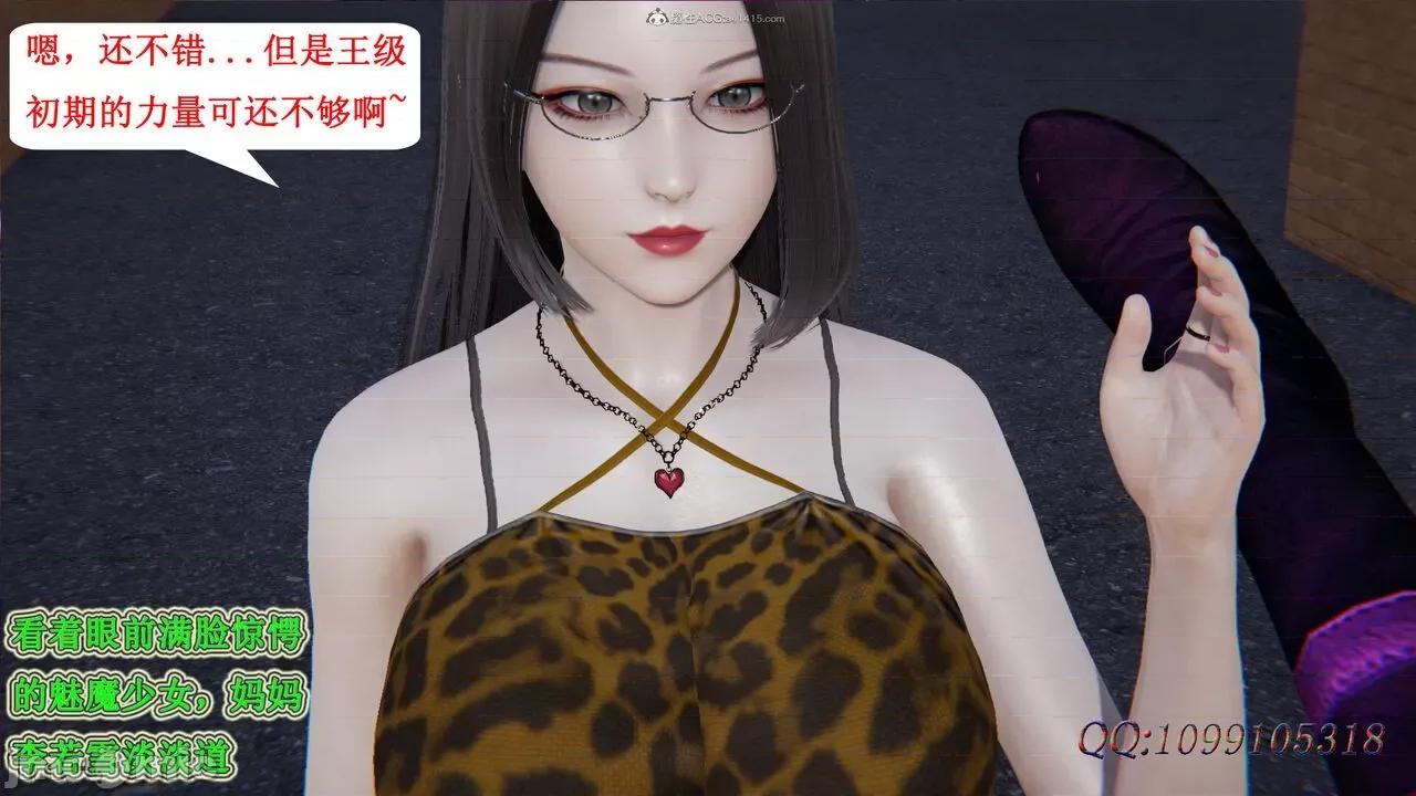我的吸血鬼警察妈妈 [听话的阿伟] 我的吸血鬼警察妈妈 第二部 61-121 + 后记(上) 第131页