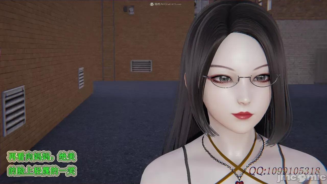 我的吸血鬼警察妈妈 [听话的阿伟] 我的吸血鬼警察妈妈 第二部 61-121 + 后记(上) 第135页