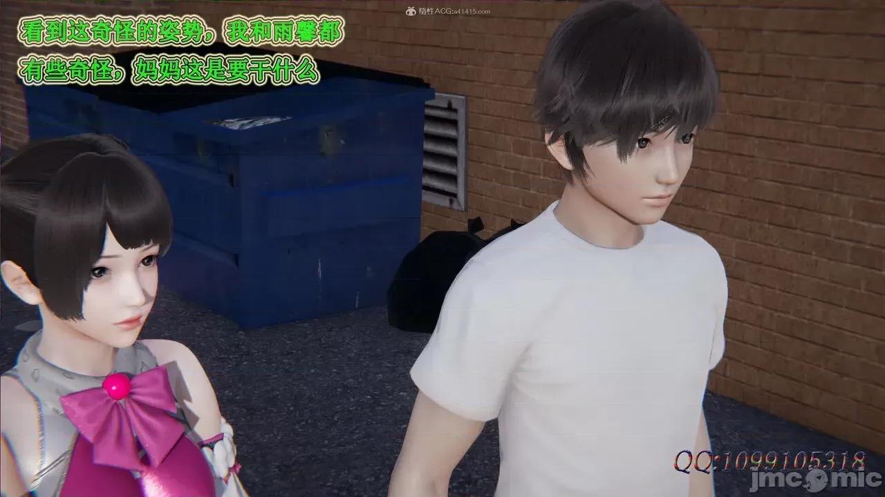 我的吸血鬼警察妈妈 [听话的阿伟] 我的吸血鬼警察妈妈 第二部 61-121 + 后记(上) 第138页