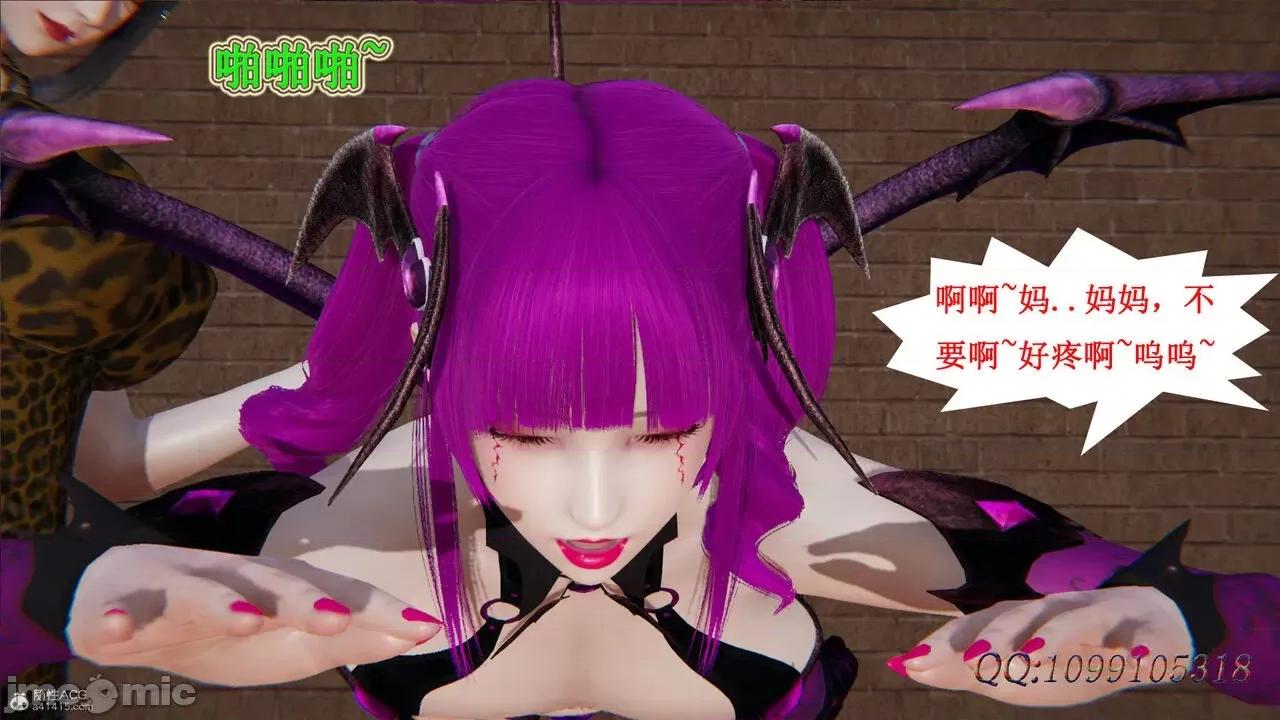 我的吸血鬼警察妈妈 [听话的阿伟] 我的吸血鬼警察妈妈 第二部 61-121 + 后记(上) 第142页