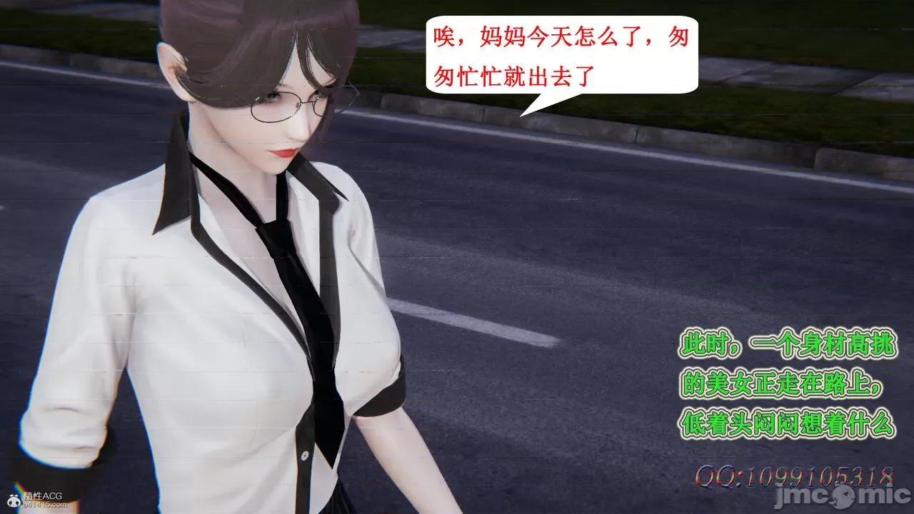 我的吸血鬼警察妈妈 [听话的阿伟] 我的吸血鬼警察妈妈 第二部 61-121 + 后记(上) 第144页