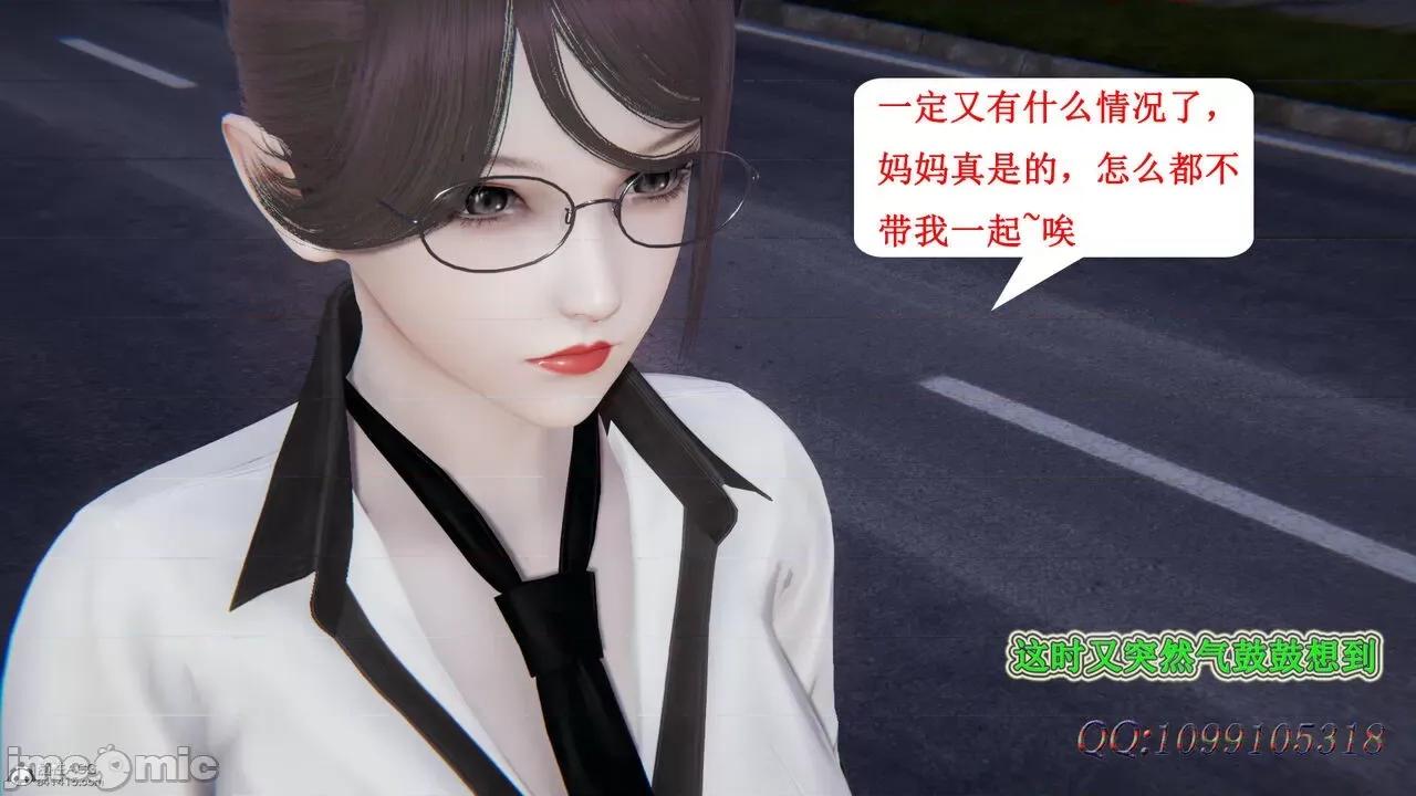 我的吸血鬼警察妈妈 [听话的阿伟] 我的吸血鬼警察妈妈 第二部 61-121 + 后记(上) 第145页