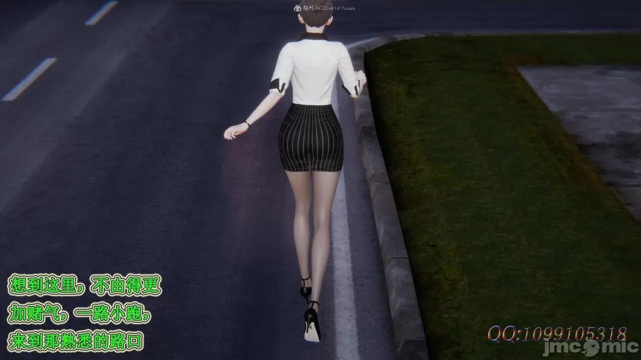 我的吸血鬼警察妈妈 [听话的阿伟] 我的吸血鬼警察妈妈 第二部 61-121 + 后记(上) 第146页