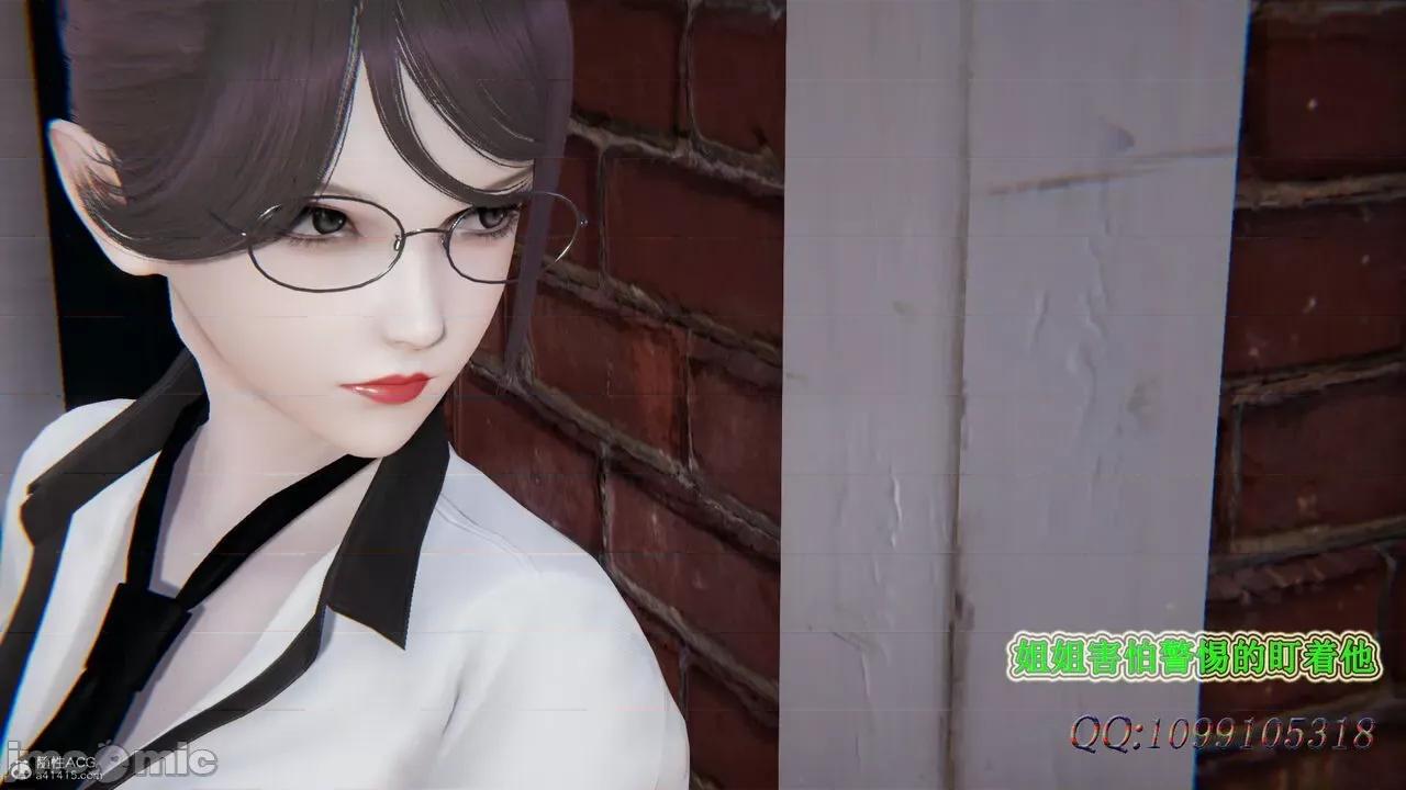 我的吸血鬼警察妈妈 [听话的阿伟] 我的吸血鬼警察妈妈 第二部 61-121 + 后记(上) 第155页