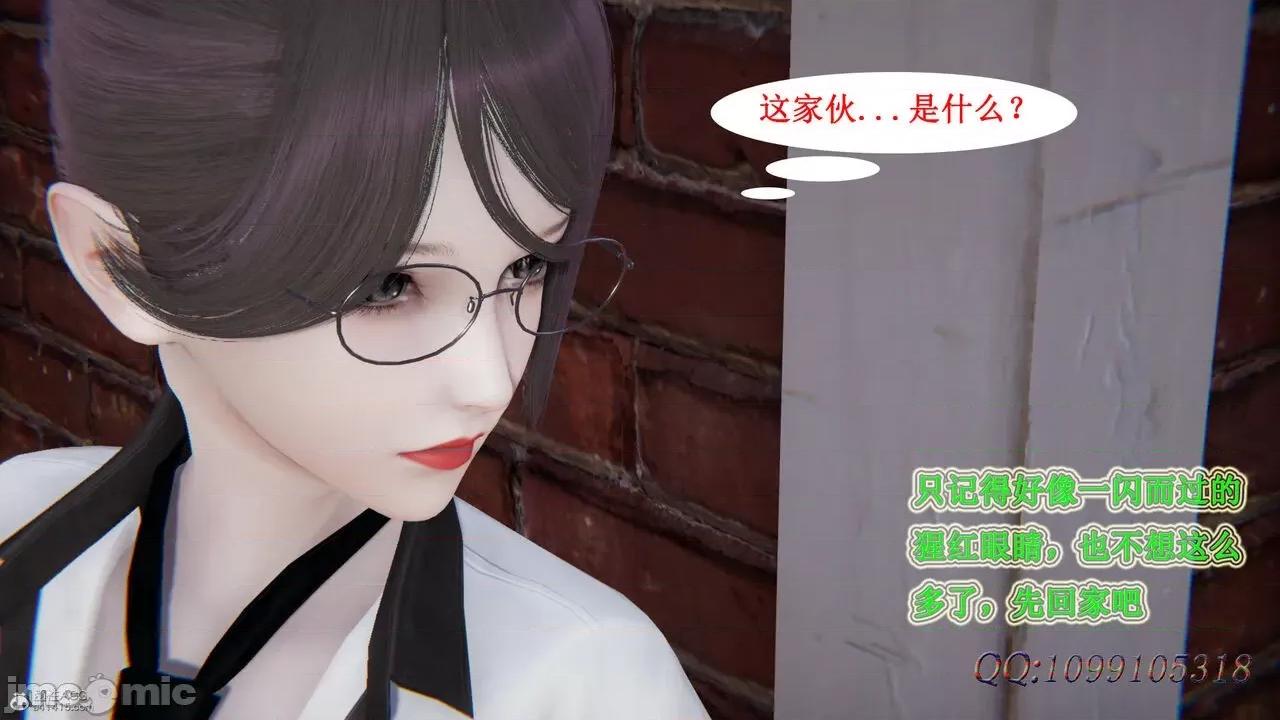 我的吸血鬼警察妈妈 [听话的阿伟] 我的吸血鬼警察妈妈 第二部 61-121 + 后记(上) 第157页