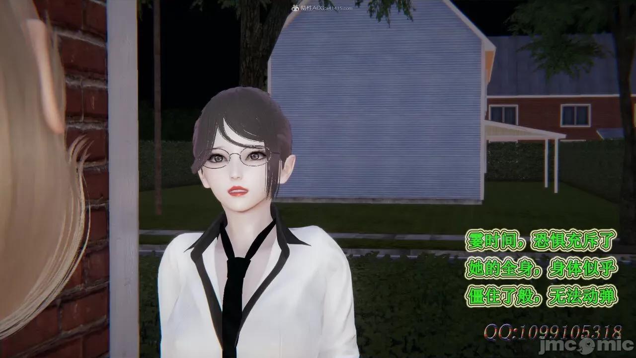 我的吸血鬼警察妈妈 [听话的阿伟] 我的吸血鬼警察妈妈 第二部 61-121 + 后记(上) 第161页