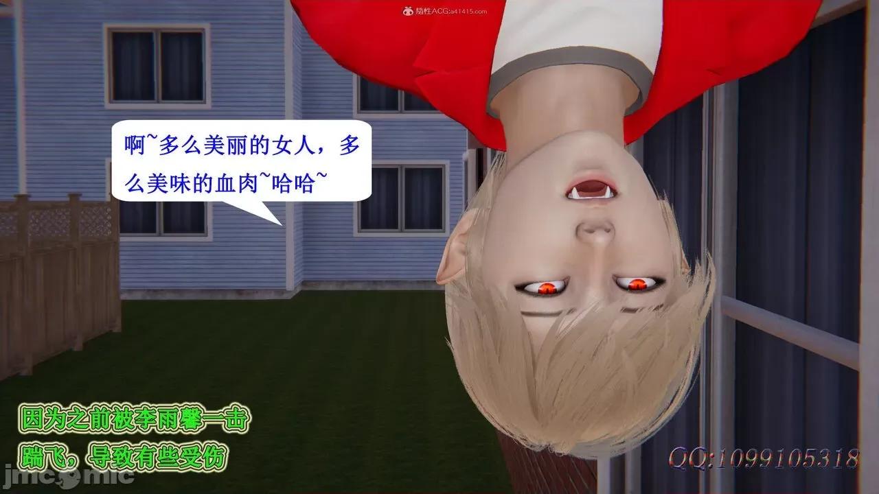 我的吸血鬼警察妈妈 [听话的阿伟] 我的吸血鬼警察妈妈 第二部 61-121 + 后记(上) 第162页