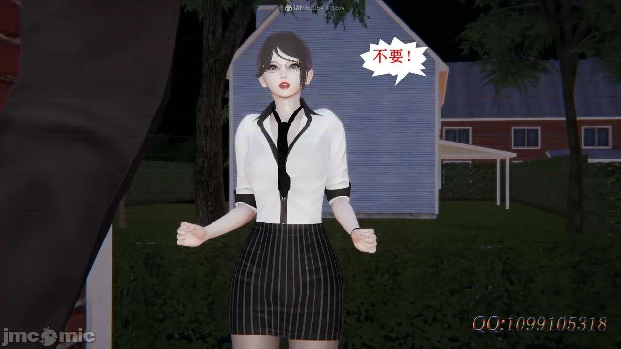 我的吸血鬼警察妈妈 [听话的阿伟] 我的吸血鬼警察妈妈 第二部 61-121 + 后记(上) 第164页
