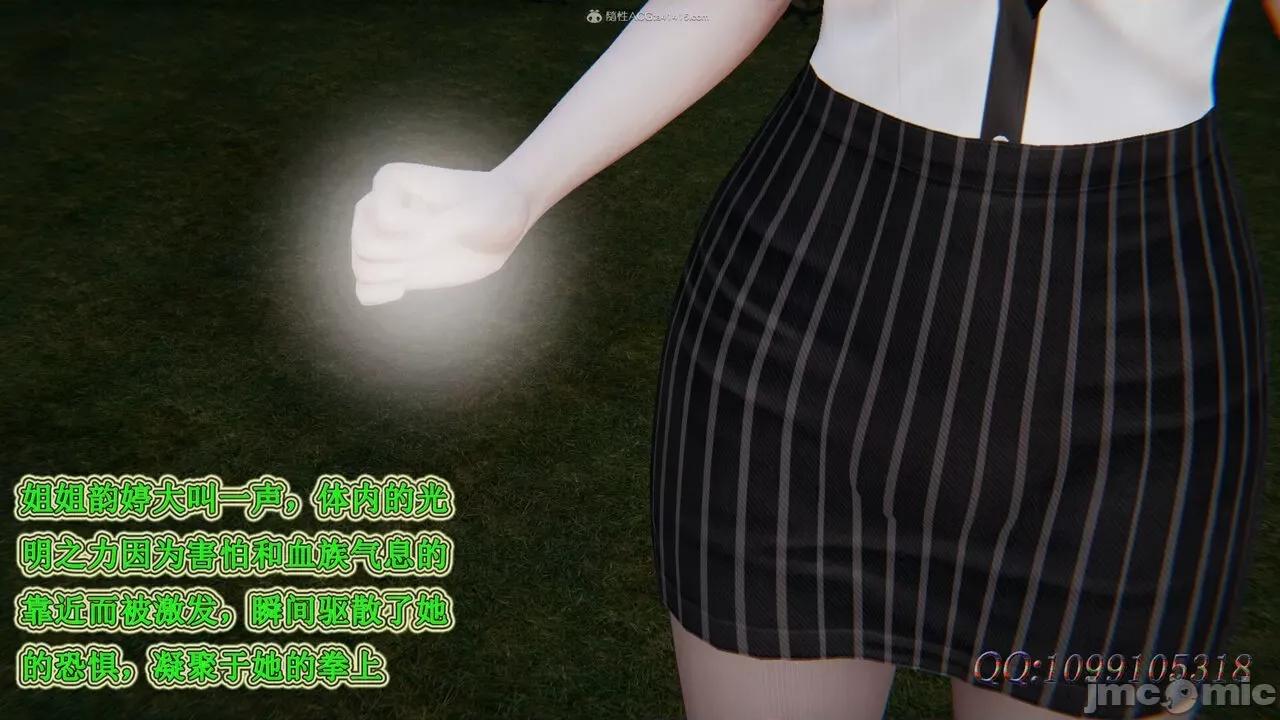 我的吸血鬼警察妈妈 [听话的阿伟] 我的吸血鬼警察妈妈 第二部 61-121 + 后记(上) 第165页