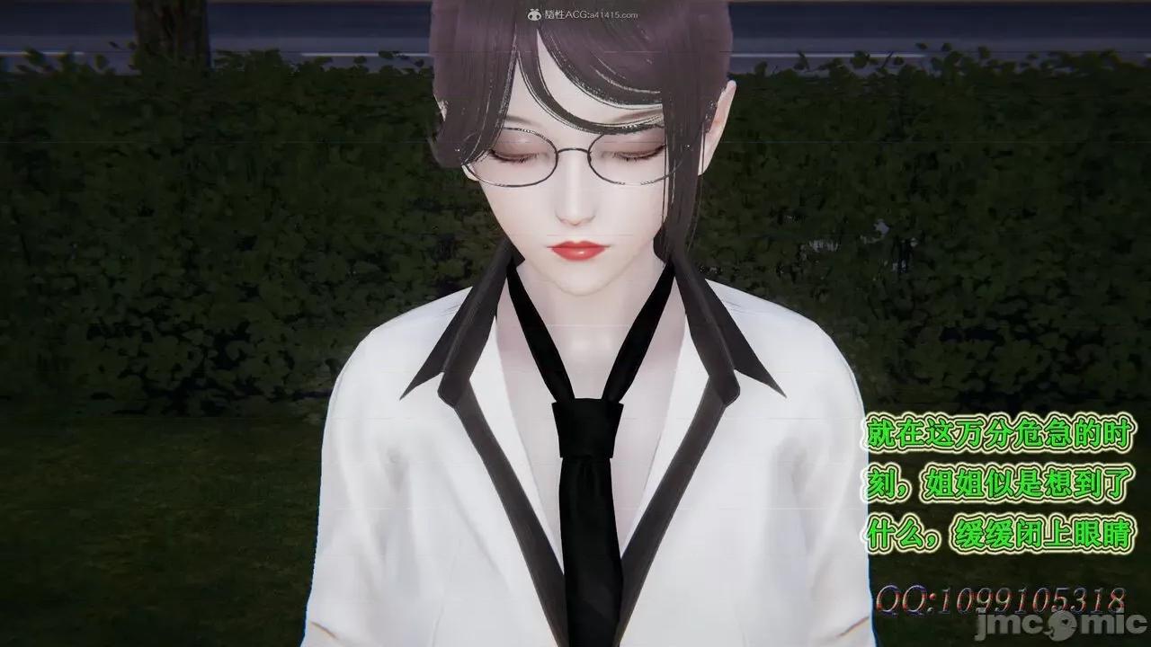 我的吸血鬼警察妈妈 [听话的阿伟] 我的吸血鬼警察妈妈 第二部 61-121 + 后记(上) 第171页
