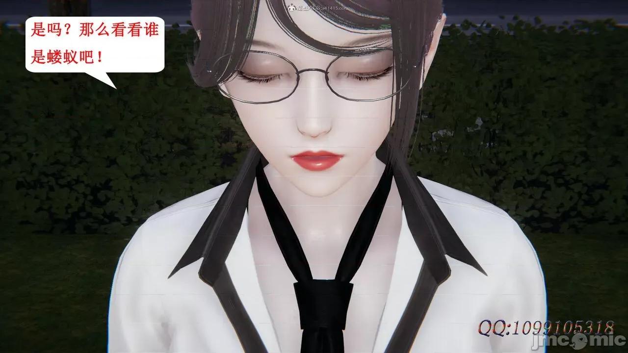 我的吸血鬼警察妈妈 [听话的阿伟] 我的吸血鬼警察妈妈 第二部 61-121 + 后记(上) 第174页