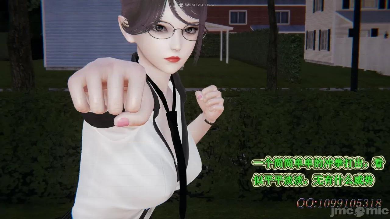 我的吸血鬼警察妈妈 [听话的阿伟] 我的吸血鬼警察妈妈 第二部 61-121 + 后记(上) 第177页