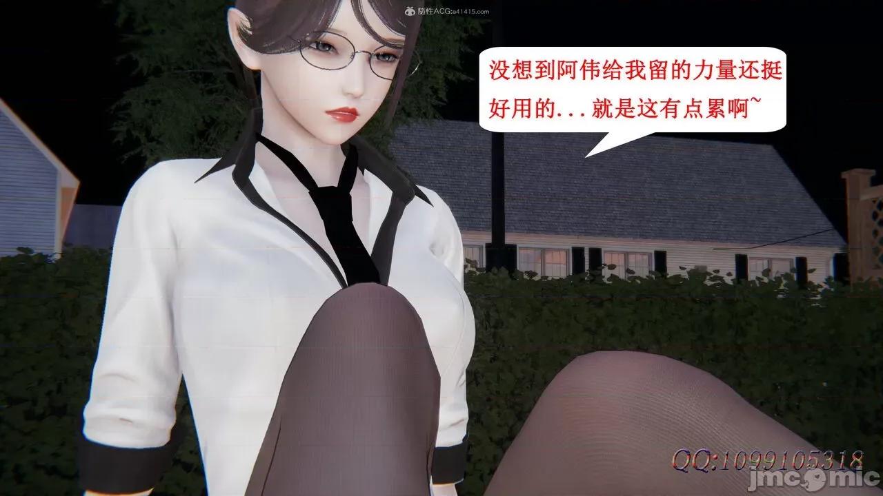 我的吸血鬼警察妈妈 [听话的阿伟] 我的吸血鬼警察妈妈 第二部 61-121 + 后记(上) 第186页