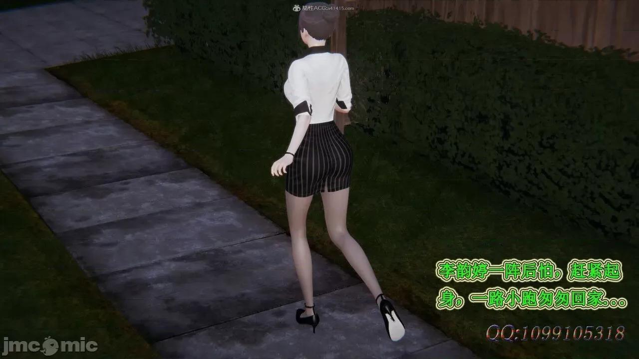 我的吸血鬼警察妈妈 [听话的阿伟] 我的吸血鬼警察妈妈 第二部 61-121 + 后记(上) 第188页