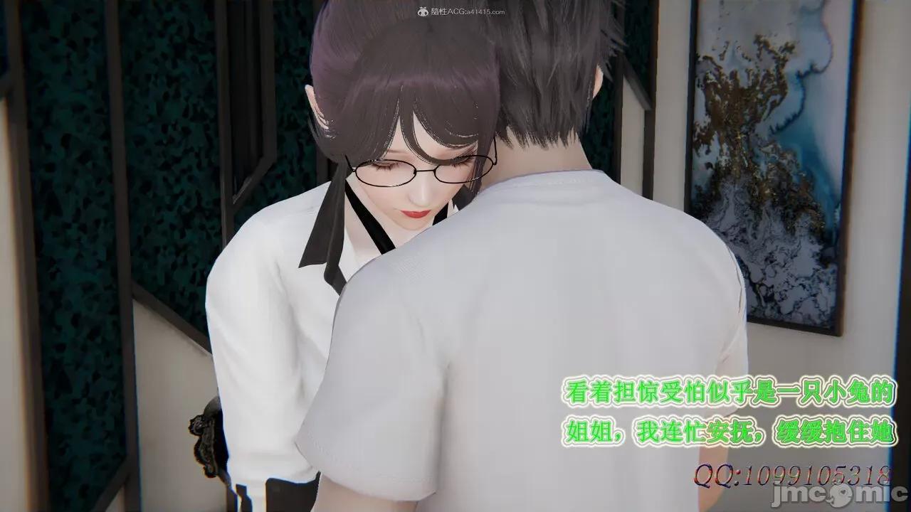 我的吸血鬼警察妈妈 [听话的阿伟] 我的吸血鬼警察妈妈 第二部 61-121 + 后记(上) 第192页