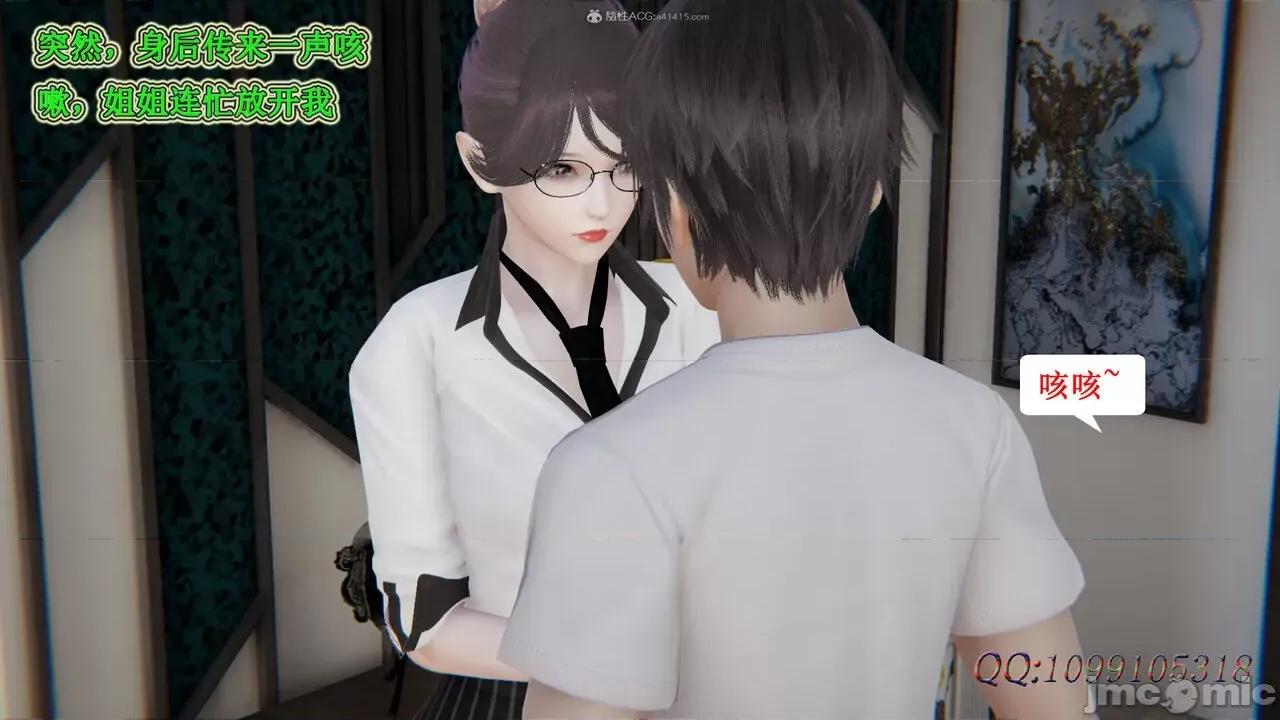 我的吸血鬼警察妈妈 [听话的阿伟] 我的吸血鬼警察妈妈 第二部 61-121 + 后记(上) 第193页