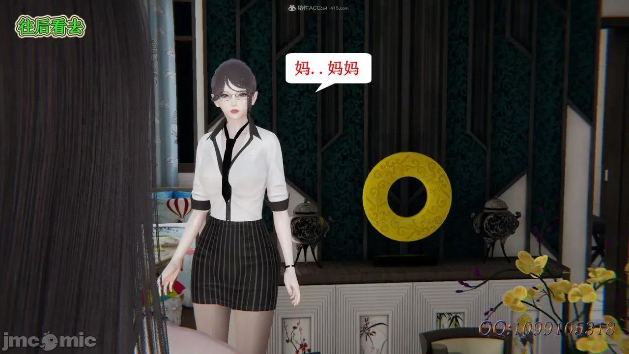 我的吸血鬼警察妈妈 [听话的阿伟] 我的吸血鬼警察妈妈 第二部 61-121 + 后记(上) 第194页