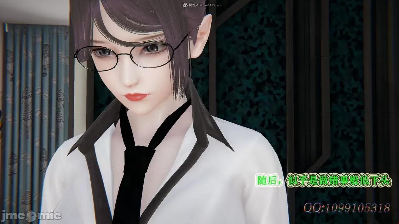 我的吸血鬼警察妈妈 [听话的阿伟] 我的吸血鬼警察妈妈 第二部 61-121 + 后记(上) 第195页