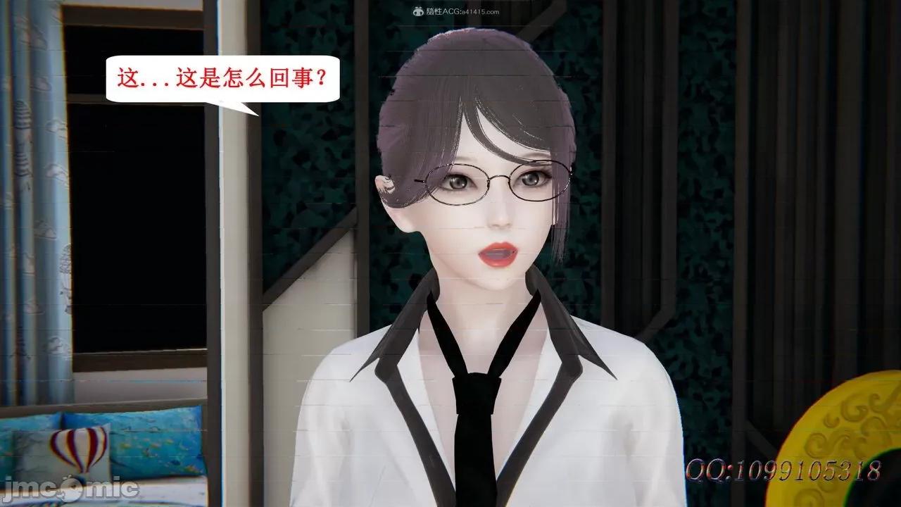 我的吸血鬼警察妈妈 [听话的阿伟] 我的吸血鬼警察妈妈 第二部 61-121 + 后记(上) 第198页