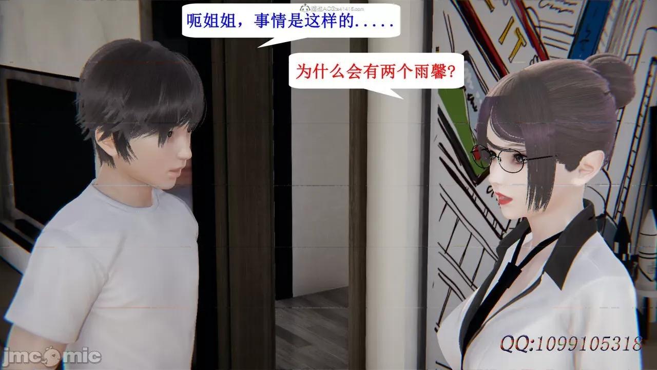 我的吸血鬼警察妈妈 [听话的阿伟] 我的吸血鬼警察妈妈 第二部 61-121 + 后记(上) 第200页